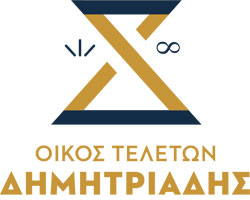 Οίκος Τελετών Δημητριάδη